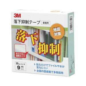 （まとめ） 住友スリーエム 3M(TM)落下抑制テープ（書棚用） GN-900 1巻入 【×2セット】