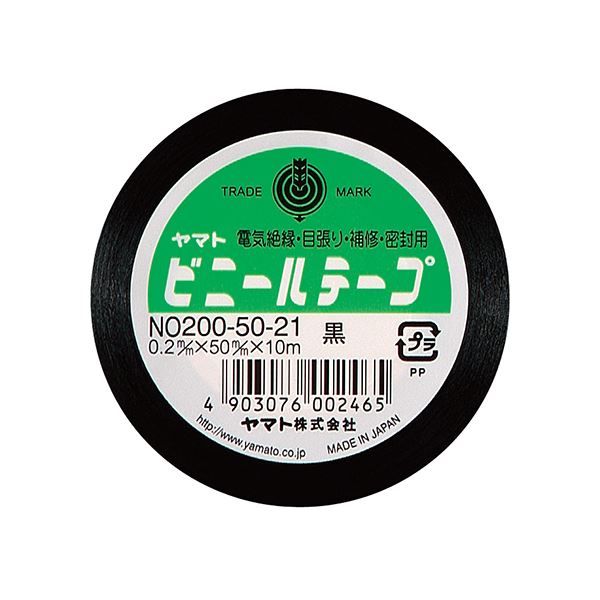 花・ガーデン・DIY (まとめ) ヤマト ビニールテープ 50mm×10m 黒 NO200
