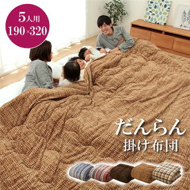 ファミリー対応 掛け布団/寝具 【ストライプ ニードル レッド 約190×320cm 5人用】 洗える 〔寝室 ベッドルーム〕【代引不可】