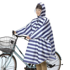 チャリポンチョ/自転車専用雨具 【紺白ボーダー柄】 男女兼用 身長：155〜175cm対応 大型ヒサシ 撥水加工 反射帯