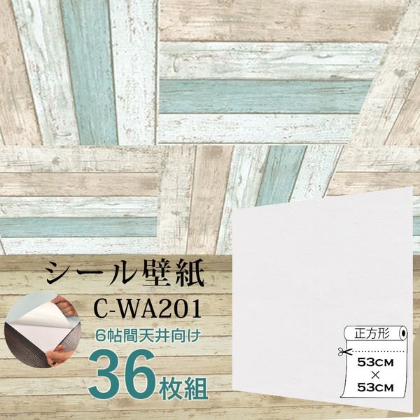 超厚手 ”premium” ウォールデコシート 6帖天井用 壁紙シートC-WA201白ホワイト（36枚組）【代引不可】