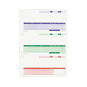 コクヨ プリンタ用カット紙フォーム仕切書(物品受領書込み)3面付け(レーザープリンタ対応) A4 紫/緑/赤 PCF-1305 1冊(250枚)
