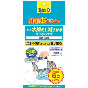 (まとめ) Tetra 水換えも減らせるバイオバッグ 6個パック 【×3セット】 (ペット用品)