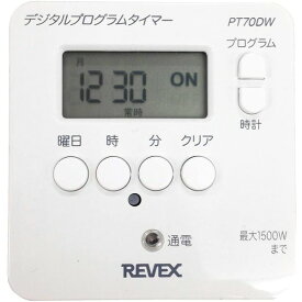 【2個セット】リーベックス（REVEX） 簡単デジタルタイマー（白）/PT70DW