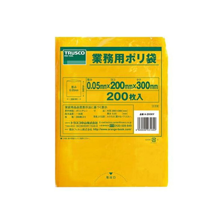 楽天市場】TRUSCO 小型黄色ポリ袋 0.05×300×200mm A-2030Y 1パック(200枚) : T.M.Bストア