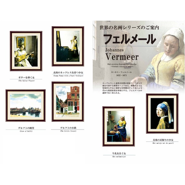 られる 謎多き画家 ■ヨハネス・フェルメール（Johannes Vermeer）F6号 ギターを弾く女：T.M.Bストア 鮮やかな青色 ません