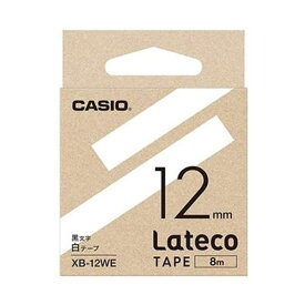 （まとめ）カシオ ラテコ 詰替用テープ12mm×8m 白/黒文字 XB-12WE 1セット（5個）【×3セット】