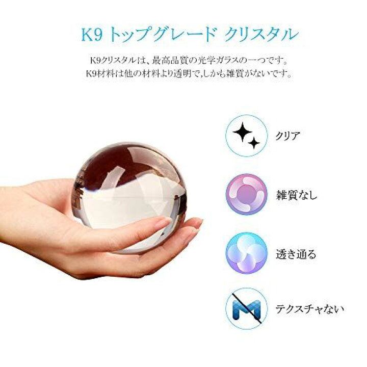 楽天市場 Merrynine クリスタルボール 80mm 無色透明 水晶玉 ガラス玉 ガラスのボールクリスタル台座付き 拭き取り布 風水グッズ マジックボール インテリア 置く物 女性向け クリスマス 新年 プレゼント 80mm クリスタル台座付 T M Bストア 楽天市場 Merrynine クリスタルボール 80mm 無色透明 水晶玉 ガラス玉 ガラスのボールクリスタル台座付き 拭き取り布 風水グッズ マジックボール インテリア 置く物 女性向け クリスマス 新年 プレゼント 80mm クリスタル台座付 T M Bストア