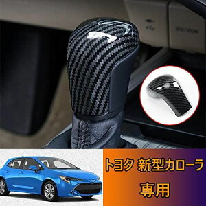 シフトノブカバー カー用品の通販 価格比較 価格 Com シフトノブカバー カー用品の通販 価格比較 価格 Com