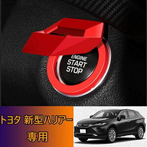 Kakash トヨタ専用高品質アルミ合金 エンジンスタートカバー ワンボタンスタートカバー 内装カスタムパーツ アクセサリーキズ防止防塵 取り付け簡単 車種専用設計1 pcsセット(赤)適合トヨタ