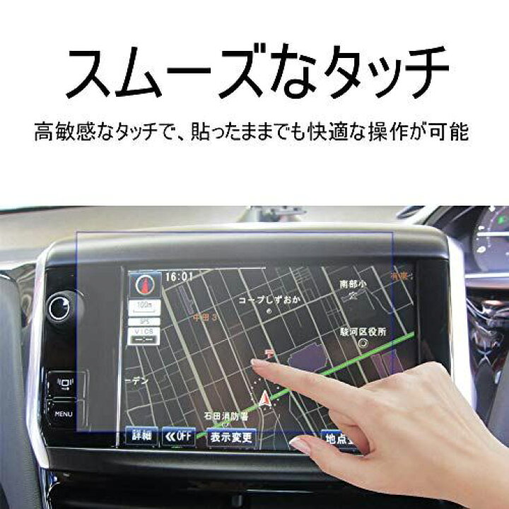 楽天市場】2枚入り プジョー 208の純正ナビ 7インチのタッチ 