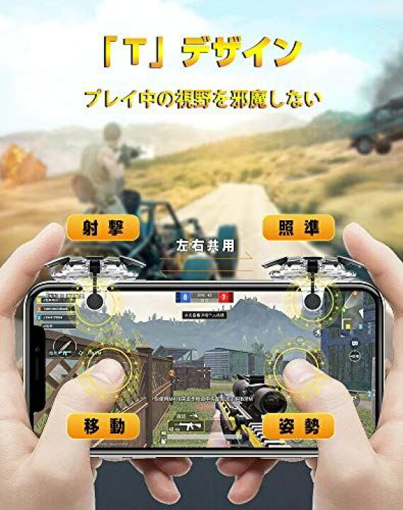 三代目 荒野行動 Pubg Mobile コントローラー 高感度 左右兼用 射撃ボタン 電源ボタンと干渉しない ズレ防止 Iphone 豪奢な 三代目 荒野行動 Pubg Mobile コントローラー 高感度 左右兼用 射撃ボタン 電源ボタンと干渉しない ズレ防止 Iphone 豪奢な