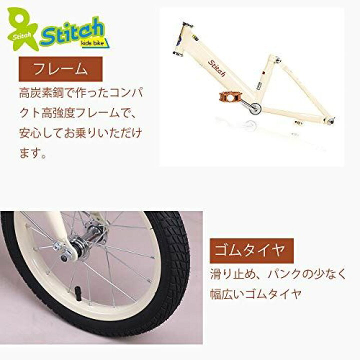 楽天市場】STITCH 子供用自転車 2 3 4 5歳 14インチ 補助輪付き 幼児用 