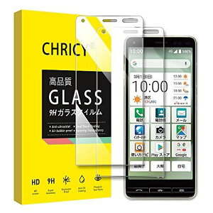 【2枚セット】新型 京セラ Basio 4 KYV47 ガラスフィルム KYV47 フィルム 強化ガラス 液晶保護フィルム 日本製素材旭硝子製 衝撃吸収 指紋防止 自動吸着 貼り付け簡単 高透過率 高応答性 (KYV47)