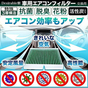 車用エアコンフィルター エブリィ 日産の人気商品 通販 価格比較 価格 Com