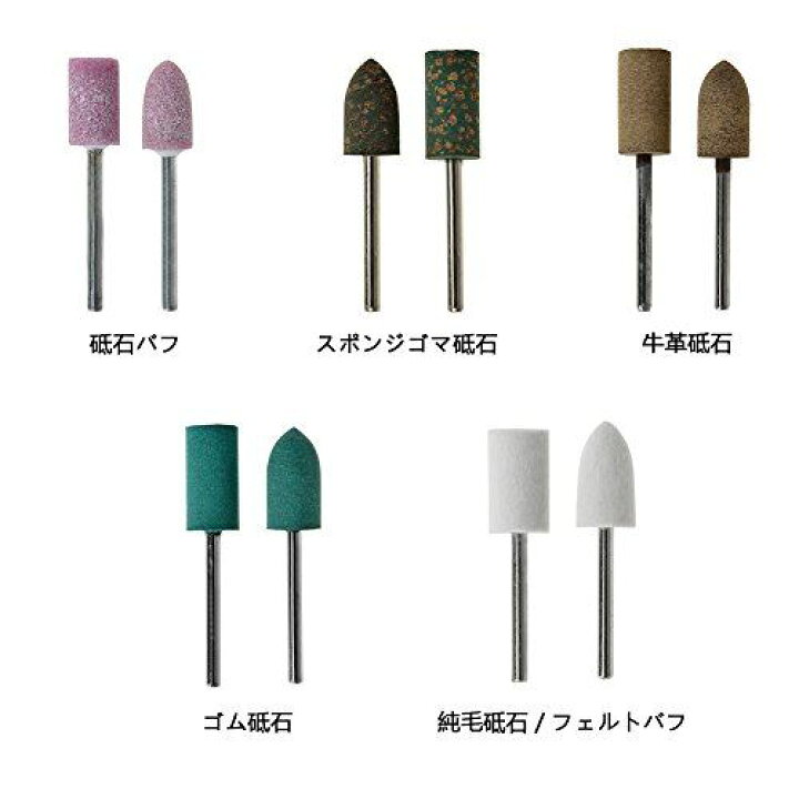 楽天市場 Atpwonz 5種類軸付き砥石バフ 混合セット 研磨 切削 研削 つや出し作業に リュータービット ルータービット 円柱型 砲弾型 砥石 スポンジゴマ グリーンゴム 4 5 6 8 10mm 100本 先端工具 T M Bストア 楽天市場 Atpwonz 5種類軸付き砥石バフ 混合セット 研磨 切削 研削 つや出し作業に リュータービット ルータービット 円柱型 砲弾型 砥石 スポンジゴマ グリーンゴム 4 5 6 8 10mm 100本 先端工具 T M Bストア