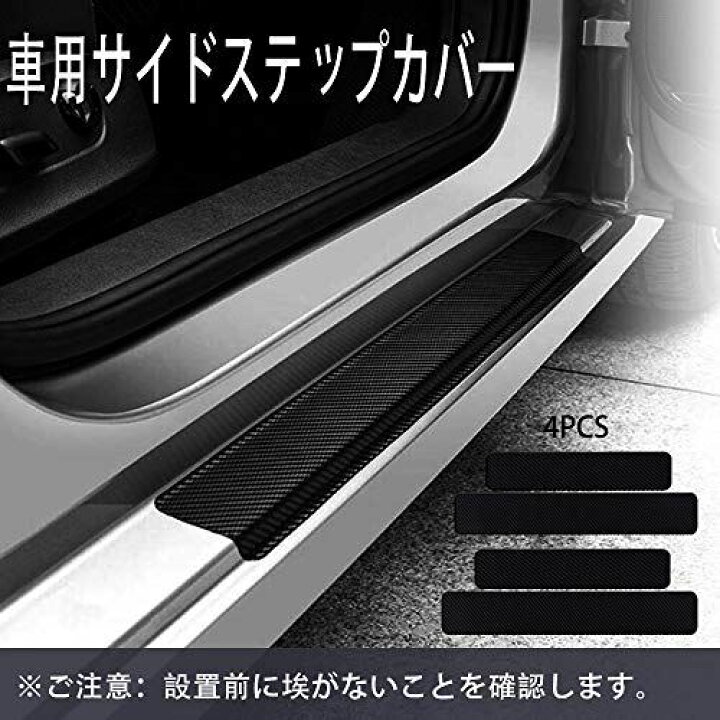 楽天市場 Keyirun 4点セット スカッフプレート トヨタ カムリ 50系 70系 トヨタ ピクシスメガ La700a 710a トヨタ 新型 ノア 80系 トヨタ プリウスphv Zvw35 車種用 サイドステップカバーガード プロテクター ガード 傷つき防止 黒色 G T M Bストア
