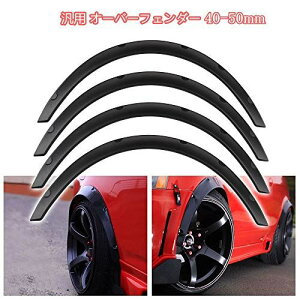 Ruien 汎用 最大出幅40-50mm オーバーフェンダー 泥よけ/ドレスアップ/ハミタイ対策 フェンダーフレア ワイドフェンダー ネジ固定 自動車用 艶消し (マットブラック, 小型 4枚セット) 小型-