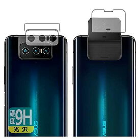 PDA工房 ASUS ZenFone 7 (ZS670KS) / ZenFone 7 Pro (ZS671KS) 9H高硬度[光沢] 保護 フィルム [レンズ周辺部用] 日本製