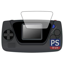 PDA工房 ゲームギア ミクロ 用 PerfectShield 保護 フィルム 反射低減 防指紋 日本製