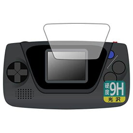 PDA工房 ゲームギア ミクロ 用 9H高硬度[光沢] 保護 フィルム 日本製