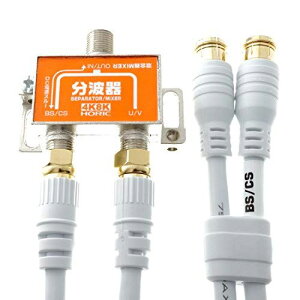 z[bN Aeig 4K8K(3224MHz)/BS/CS/nfW/CATV Ή P[u2{t 50cm HAT-SP874 50cm()