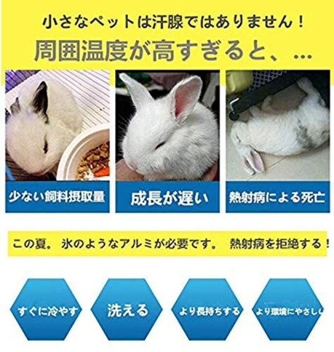 楽天市場 ハムスター 涼感プレート L1 W80mm ひんやりプレート アルミクールマット クールパッド 冷却マット 涼しい 夏用 ウサギ モルモット ハムスター小動物夏用品 熱中症防止 暑さ対策 ケージアクセサリー T M Bストア