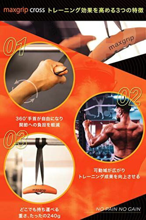 楽天市場】MAX GRIP cross(マックスグリップ クロス) 懸垂 ラット 