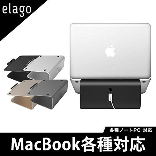 楽天市場】elago L2 STAND 各種 Macbook/ノートパソコン 対応 99 ...