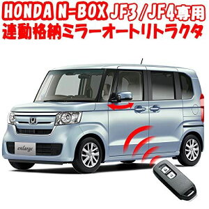 HONDA V^N-BOXp ~[i[Lbg custom Gk{bNX JX^ DBA-JF3/DBA-JF4p z_ZVOΉ