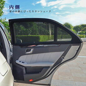 楽天市場 車 赤ちゃん サンシェードの通販