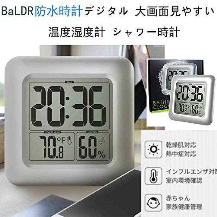 楽天市場】BALDR 温度計 湿度計 デジタル 温湿度計 防水 温度 湿度計 LCD防水時計大画面 シャワー時計 温度計 湿度計 デジタル 時計 壁掛け 時計 お風呂 防水クロック 時間表示湿度計 温度計 デジタル シャワー温度湿度計 (シルバー) : T.M.Bストア 楽天市場】BALDR 温度計 湿度計 デジタル 温湿度計 防水 温度 湿度計 LCD防水時計大画面 シャワー時計 温度計 湿度計 デジタル 時計 壁掛け 時計 お風呂 防水クロック 時間表示湿度計 温度計 デジタル シャワー温度湿度計 (シルバー) : T.M.Bストア