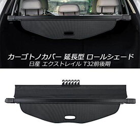 楽天市場 エクストレイル トノカバーの通販