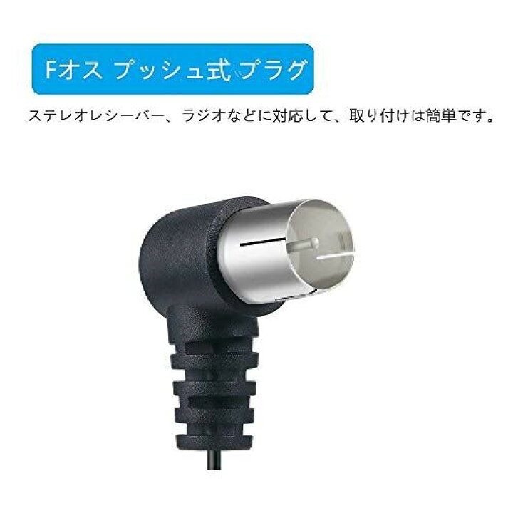 楽天市場】wuernine FMアンテナ 室内 高感度 75ω ラジオアンテナ F型 屋内用 チューナー ミニコンプ ステレオレシーバーなど対応 : T.M.Bストア 楽天市場】wuernine FMアンテナ 室内 高感度 75ω ラジオアンテナ F型 屋内用 チューナー ミニコンプ ステレオレシーバーなど対応 : T.M.Bストア