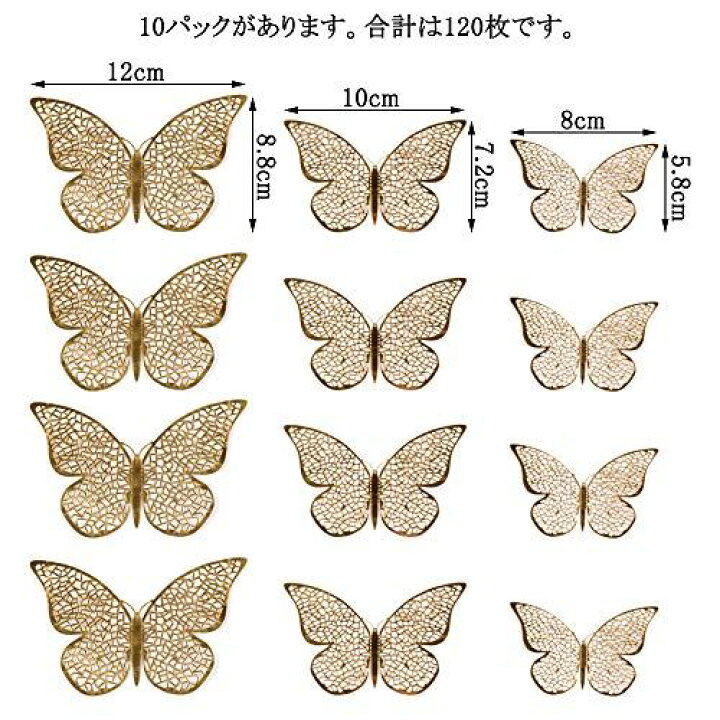 楽天市場 Sihostk 1枚セット 3d 壁紙 蝶 かわいい バタフライ ウォールステッカー 壁紙シール 3d 立体 蝶 ウォールステッカー テープ付き 壁や冷蔵庫 寝室 リビング 教室飾り用 部屋飾り おしゃれ インテリア Diy ゴールド2 T M Bストア 楽天市場 Sihostk 1枚セット 3d 壁紙 蝶 かわいい バタフライ ウォールステッカー 壁紙シール 3d 立体 蝶 ウォールステッカー テープ付き 壁や冷蔵庫 寝室 リビング 教室飾り用 部屋飾り おしゃれ インテリア Diy ゴールド2 T M Bストア