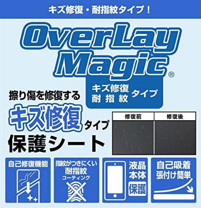 楽天市場 傷修復液晶保護フィルム スマホロトム 用 日本製 防指紋 防気泡 Overlay Magic Omsumahorotom 12 T M Bストア