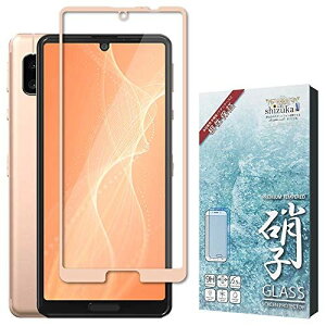 シズカウィル(shizukawill) AQUOS sense4 docomo SH-41A sense5G SH-53A au SHG03 sense4 lite sense4 basic フルカバー フィルム 日本旭硝子 硬度9H 耐衝撃 ガラスフィルム 指紋軽減 高透過 液晶保護ガラス アクオス セ