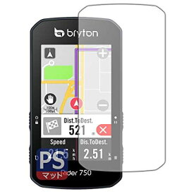 PDA工房 bryton Rider 750 PerfectShield 保護 フィルム 反射低減 防指紋 日本製