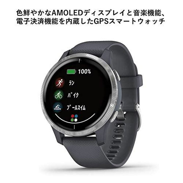 楽天市場】GARMIN(ガーミン) Venu GPSスマートウォッチ 最大5日間稼働 