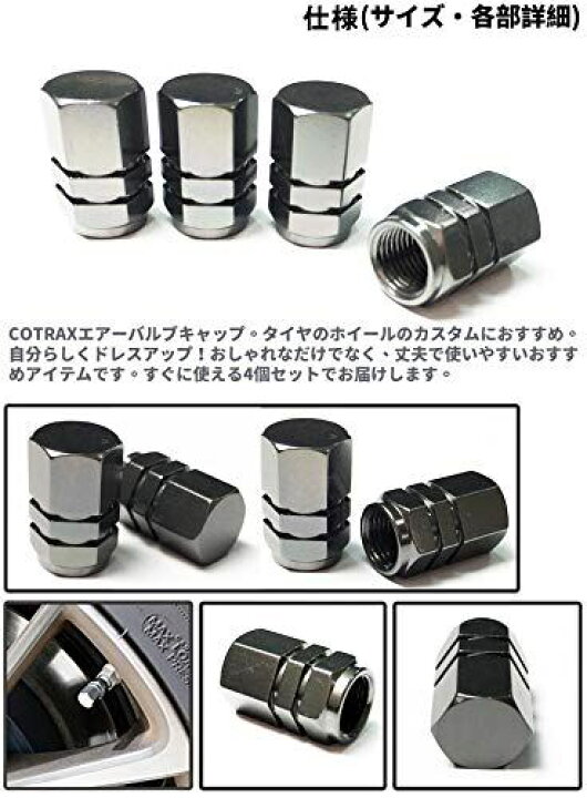 楽天市場 Cotrax エアバルブキャップ アルミ 製 ホイール タイヤ キャップ 軽 自動車 バイク アメリカンタイプの自転車用 な汎用パーツ 六角型 4個セット グレー T M Bストア