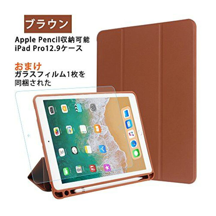 楽天市場】iPad pro 10.5 ケース Apple Pencil収納可能10.5インチiPad 