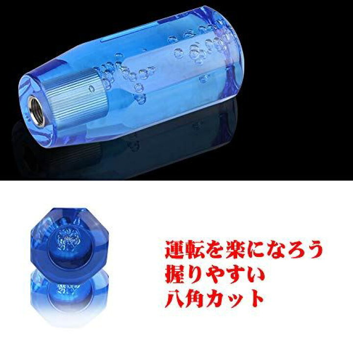 楽天市場】汎用クリスタルシフトノブバブル八角 100mm キラキラ透明感際立つ爽快な泡入り 3枚アダプター付きブルー : T.M.Bストア 楽天市場】汎用クリスタルシフトノブバブル八角 100mm キラキラ透明感際立つ爽快な泡入り 3枚アダプター付きブルー : T.M.Bストア