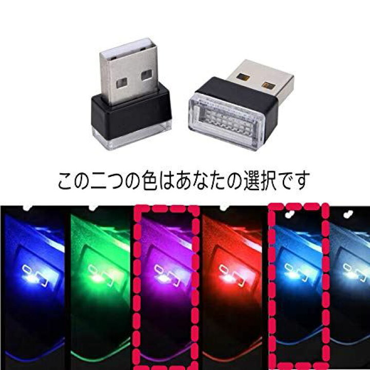 楽天市場 Led自働車内装usbライト Usb雰囲気ランプ 4個セット Led呼吸灯車用 イルミネーション 車内照明 室内夜間ライト 紫 氷青 T M Bストア