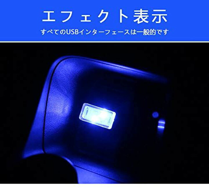 楽天市場 Led自働車内装usbライト Usb雰囲気ランプ 4個セット Led呼吸灯車用 イルミネーション 車内照明 室内夜間ライト 紫 氷青 T M Bストア