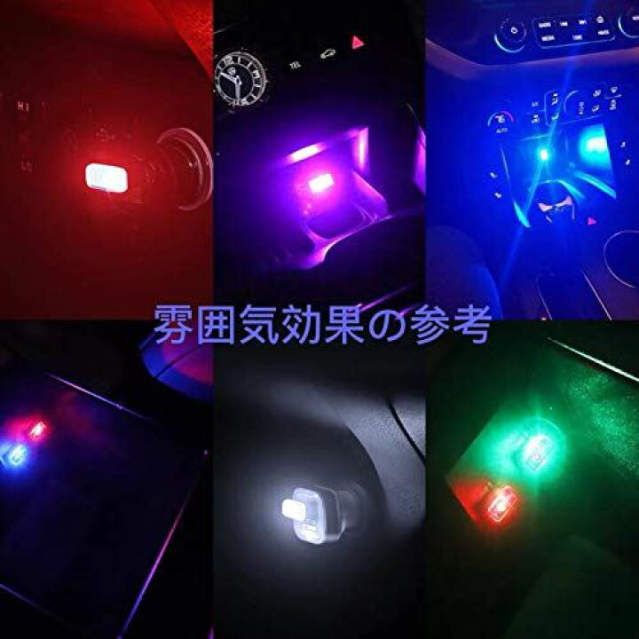 楽天市場 Led自働車内装usbライト Usb雰囲気ランプ 4個セット Led呼吸灯車用 イルミネーション 車内照明 室内夜間ライト 白 緑 T M Bストア 楽天市場 Led自働車内装usbライト Usb雰囲気ランプ 4個セット Led呼吸灯車用 イルミネーション 車内照明 室内夜間ライト 白 緑 T M Bストア