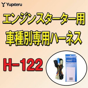 se z_ԗpGWX^[^[n[lX H-122
