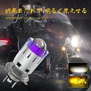 oCN LEDwbhCg H4 Hi/Lǒ^ 3000k/6000k 6DY zCg/CG[ ւ zCpt@u vOAhvC ƃVo[ c