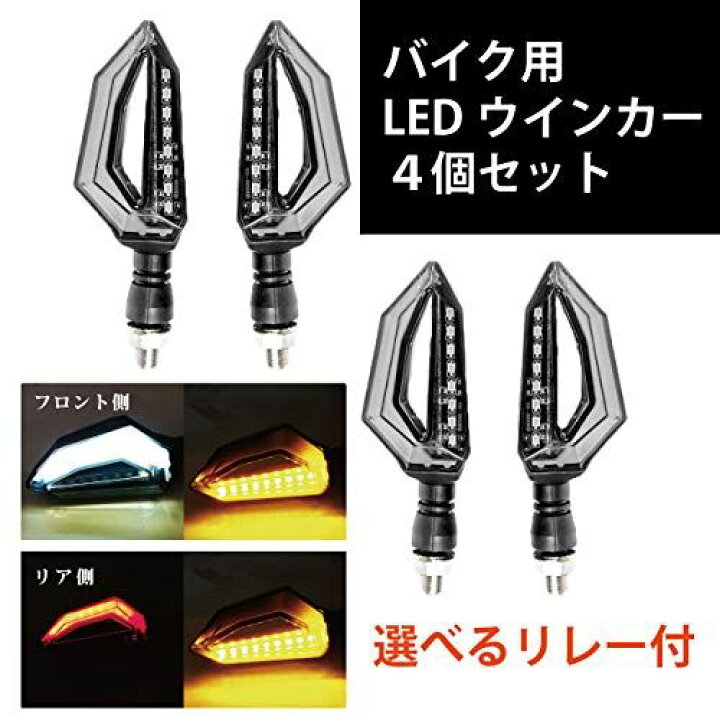 予約 バイク LED ブレッドウインカー 砲弾型 前後 左右 4個セット ブレーキランプ 連動 リレー付 2ピンタイプ edilcoscale.it 予約 バイク LED ブレッドウインカー 砲弾型 前後 左右 4個セット ブレーキランプ 連動 リレー付 2ピンタイプ edilcoscale.it