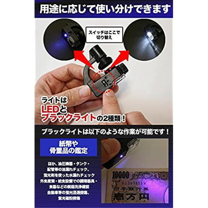 楽天市場 Phoenix スマホ用 小型マイクロスコープ 倍率90倍 携帯に簡単装着 Ledライト ブラックライト付き顕微鏡 拡大鏡 ルーペ T M Bストア