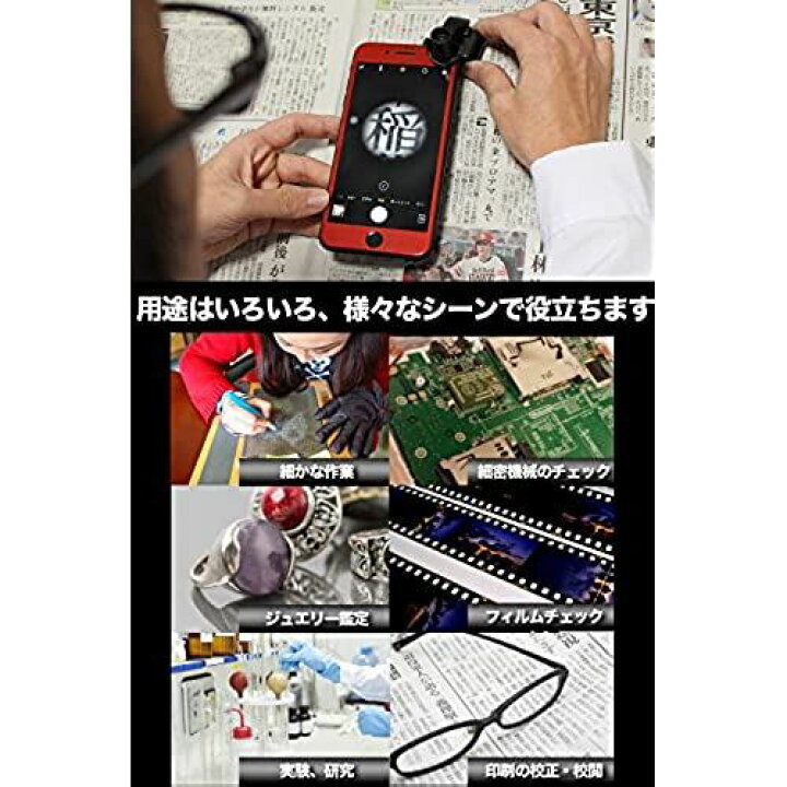 楽天市場 Phoenix スマホ用 小型マイクロスコープ 倍率90倍 携帯に簡単装着 Ledライト ブラックライト付き顕微鏡 拡大鏡 ルーペ T M Bストア